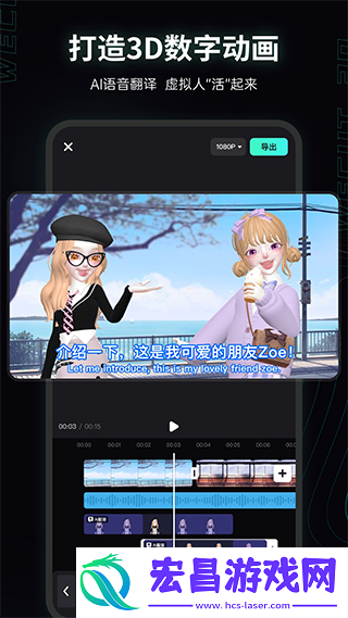 微咔3D截图