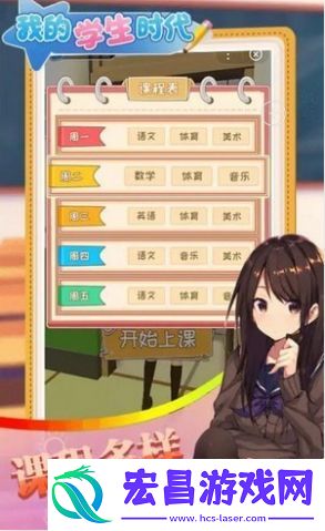 校园最强王者安卓版截图