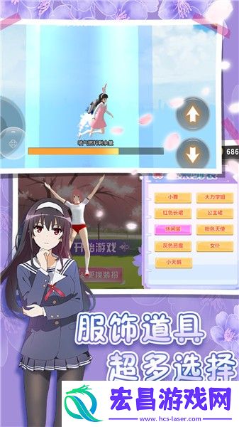樱花高校跑酷季截图