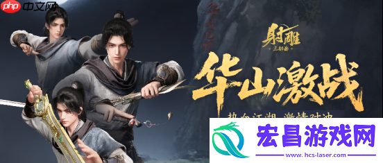 6-月-26-日大更！华山论剑迎欧阳锋-百炼副本免费打