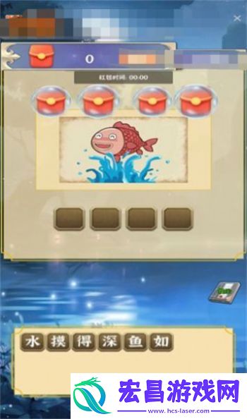 成语复活卡红包版截图