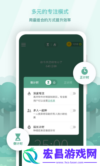 专注森林截图