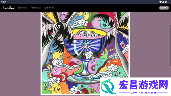 Co截图