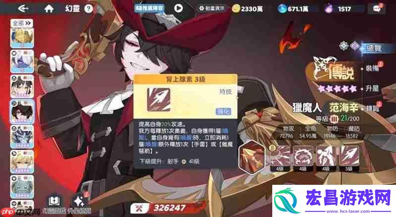 范海辛技能释放顺序详解