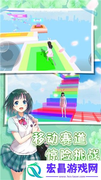 樱花高校跑酷季截图