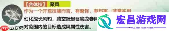 仙剑世界长风豹全面培养指南
