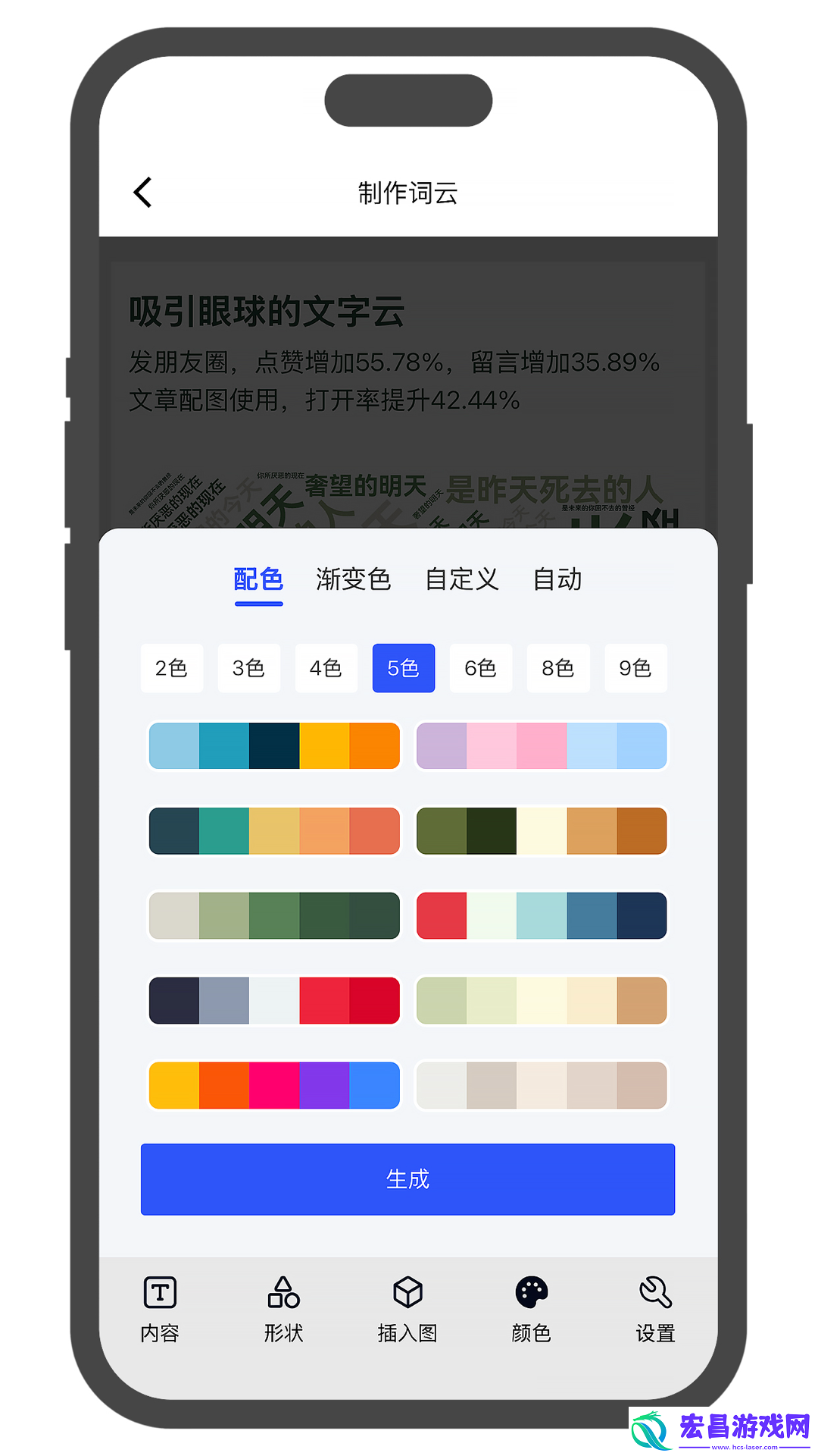 美寄词云截图