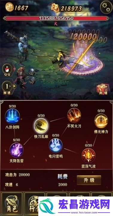 洪荒放置打妖怪安卓版截图
