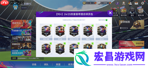 0横扫大巴黎夺冠世俱杯！最佳球会三周年狂欢继续！