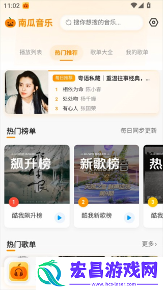 南瓜音乐