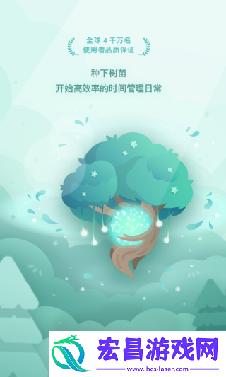 专注森林截图