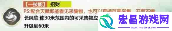 仙剑世界长风豹全面培养指南