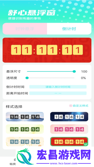 畅爽点点截图