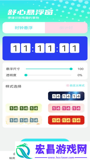 畅爽点点截图