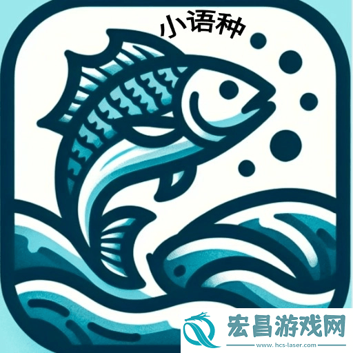 小鱼总