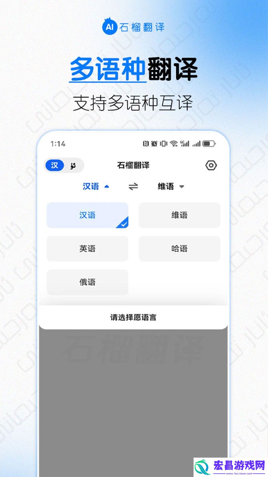 石榴翻译截图
