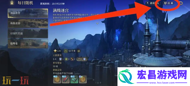 组队教程