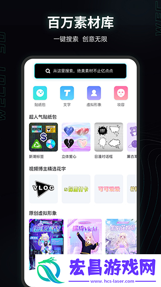 微咔3D截图