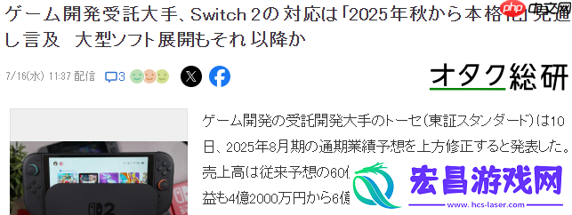 Switch-2今秋大作发力