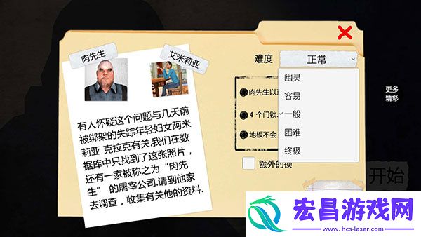 恐怖屠夫手机版截图