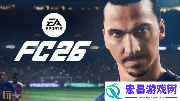 Sports-FC-26将于9月26日正式发售-实机预告发布