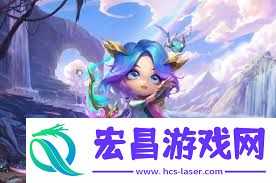 云顶之弈13.8系统调整一览介绍