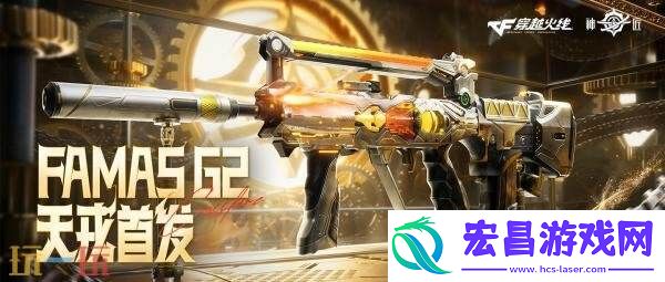 G2-天戎首发上线！觉醒版王者猎神返场！