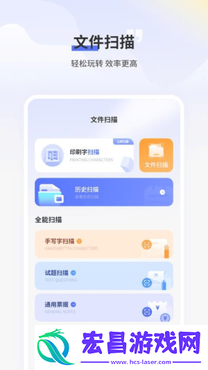 文件助手安装包