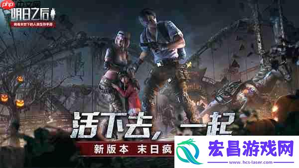 明日之后彩虹天堂任务攻略