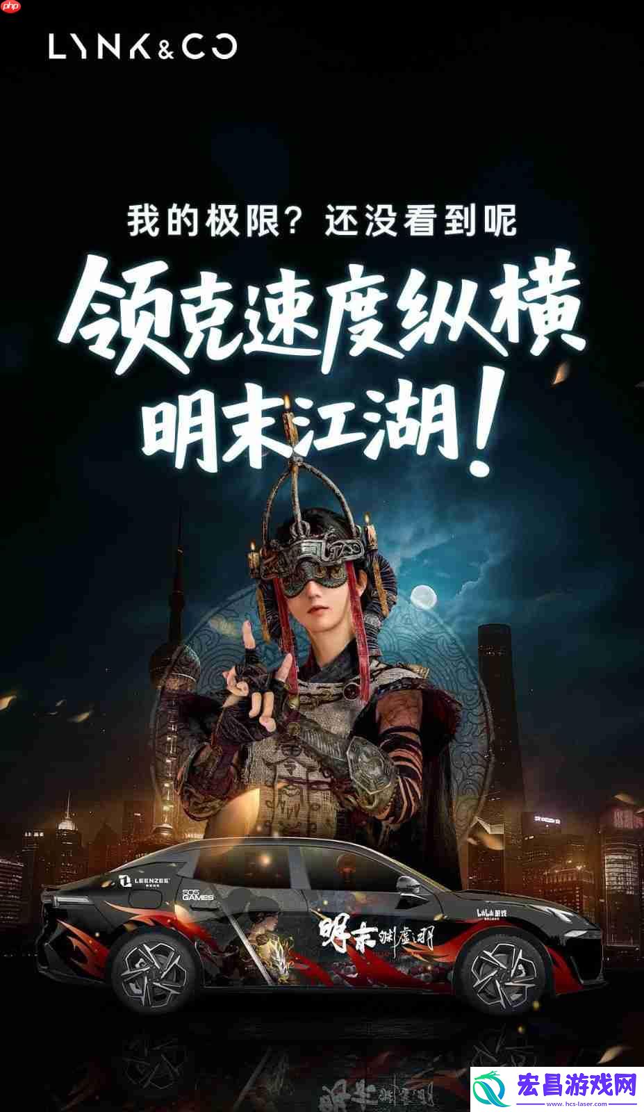 明末