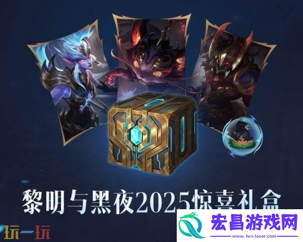 2025皮肤上架！