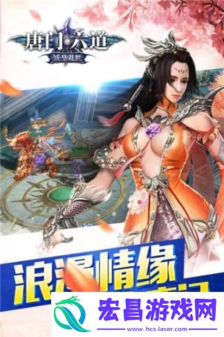 唐门六道GM版截图