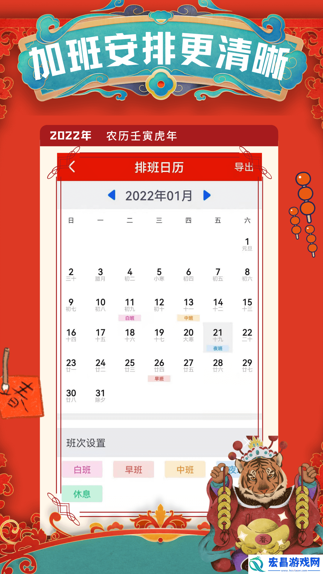 计加班截图