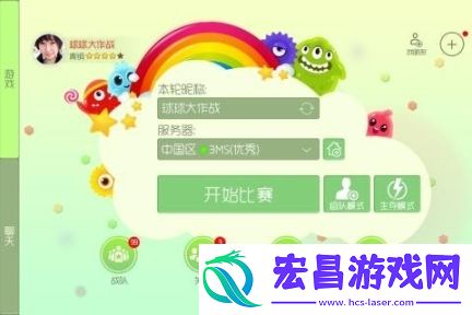 球球大作战小米截图