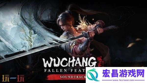 明末