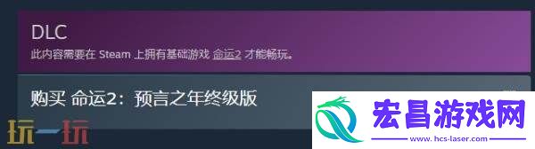 命运2DLC“预言之年终级版”现已正式发售
