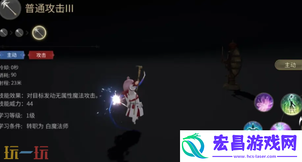 白魔法师玩法攻略