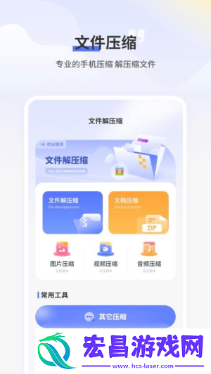 文件助手安装包