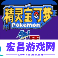 精灵宝可梦剑盾手机版