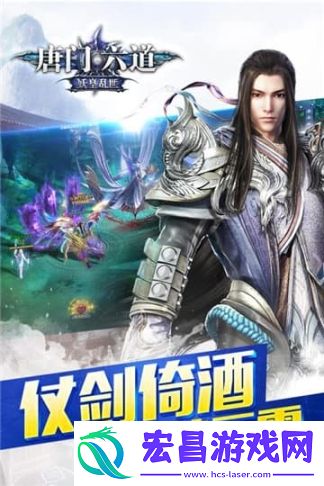 唐门六道GM版截图