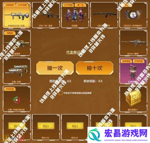 G2-天戎首发上线！觉醒版王者猎神返场！