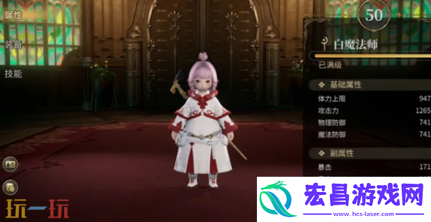 白魔法师玩法攻略
