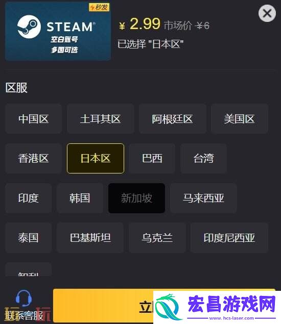 steam空白账号购买自动秒发