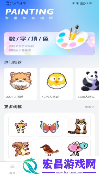 星晴壁纸截图