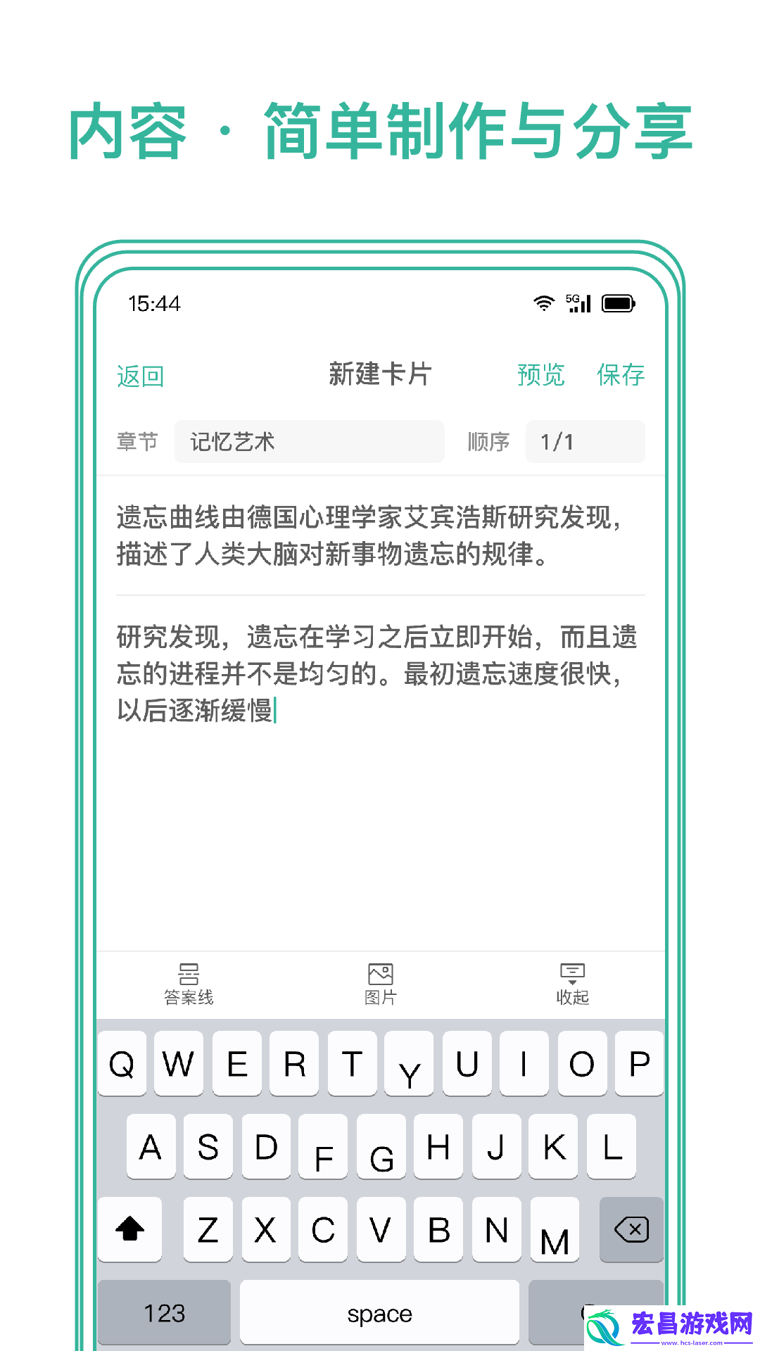 墨墨记忆卡截图