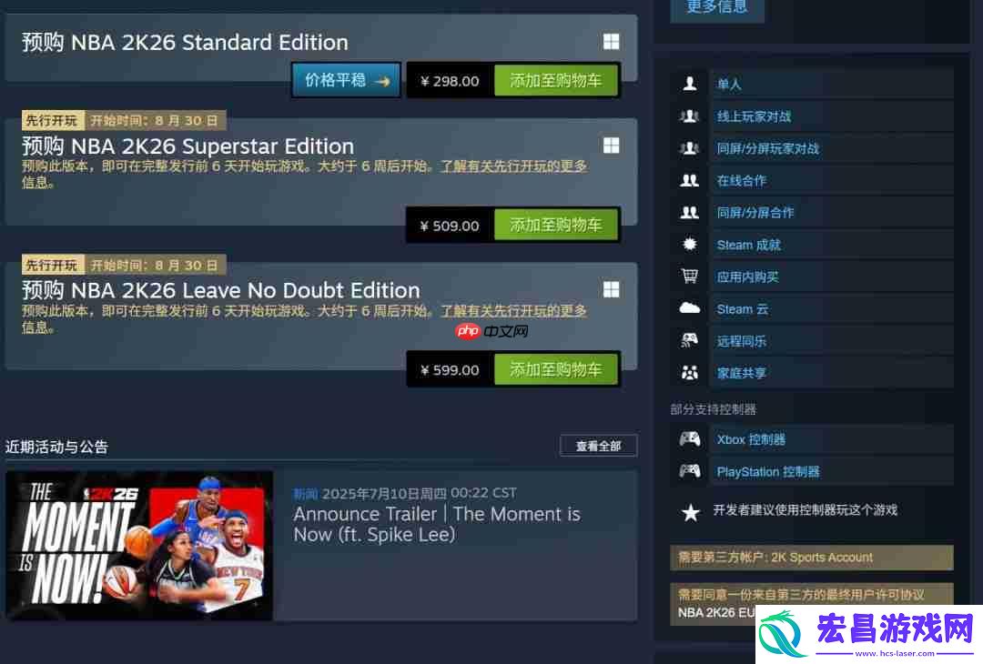 NBA-2K26Steam页面暂未提及D加密