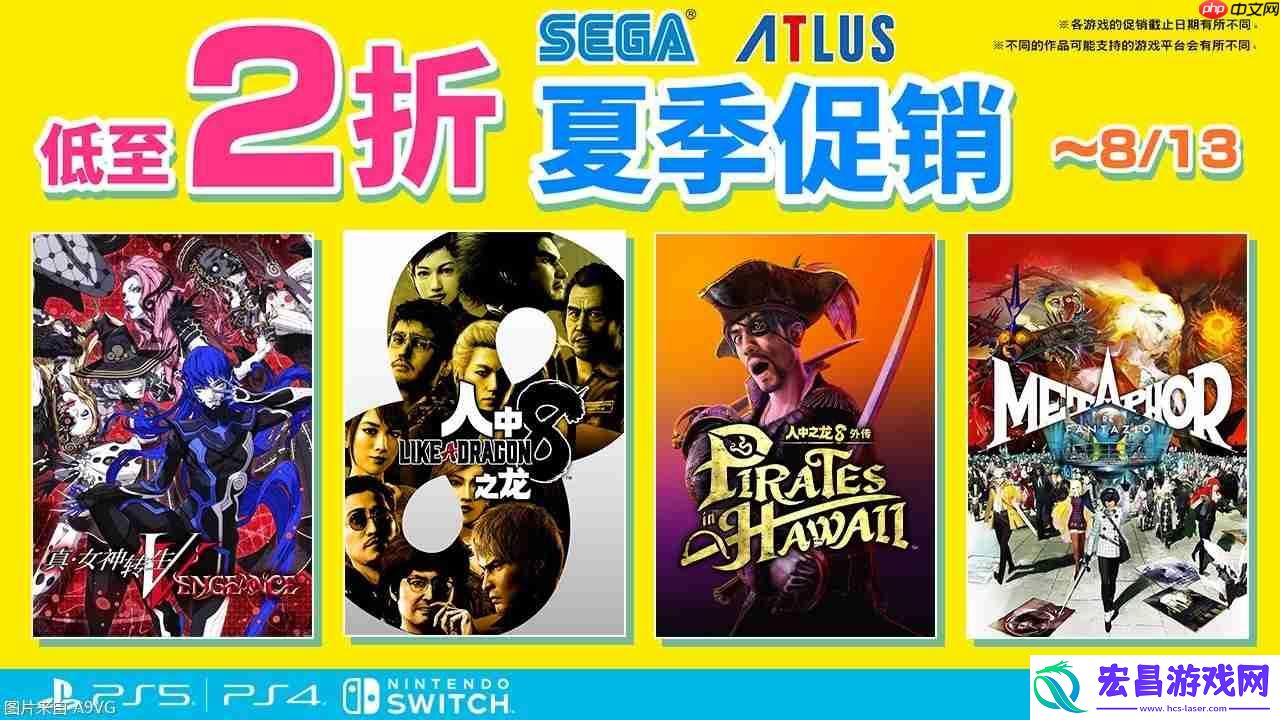 “SEGA-夏季促销”开跑-全场低至2折！