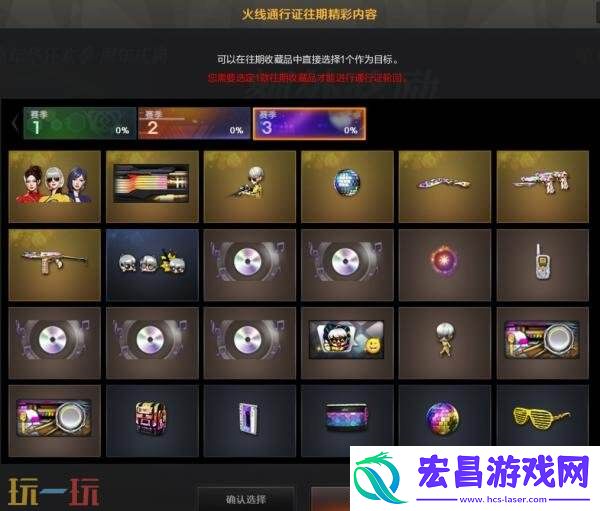 CF穿越火线第8赛季火线通行证开启！百战金芒系列道具上线！