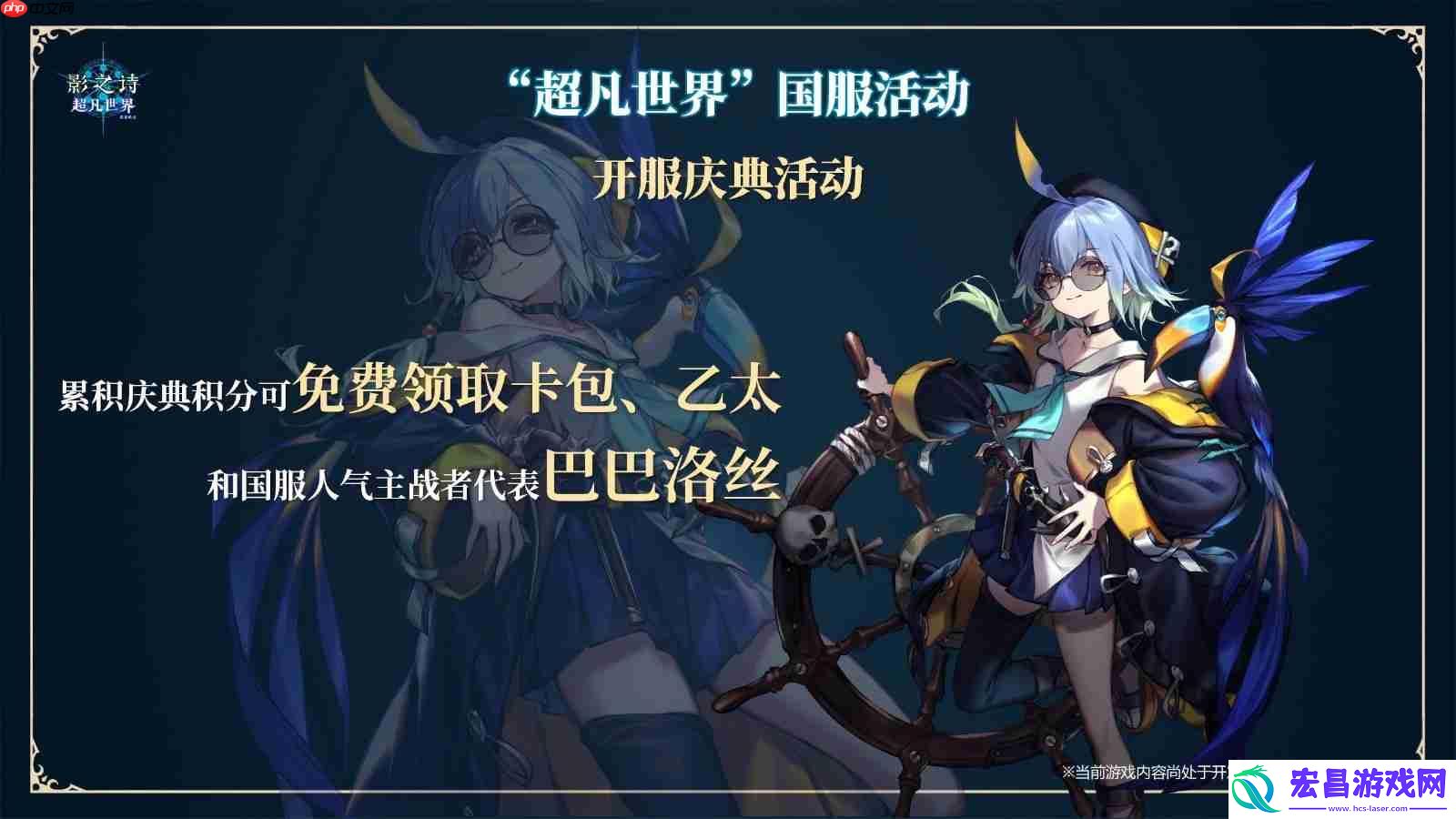 影之诗超凡世界开启策略卡牌新纪元