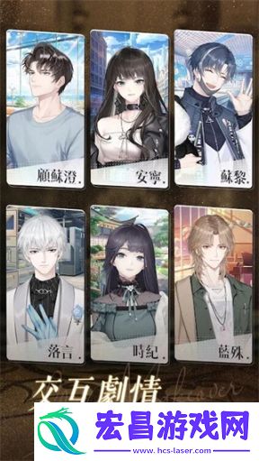 以闪亮之名台服截图